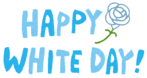 ホワイトデーにオススメのワイン2021【バレンタインのお返しを】