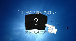 ブランクダイバーが「今」読むべきもの【GO TO ダイビング】