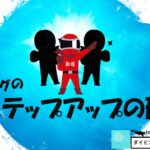 【ステップアップ】ダイビングの継続教育をざっと紹介
