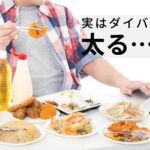 ダイビングをしても太るらしい。