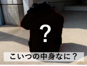 お前の防水バッグの中身ってなに入ってんの?【ダイビングギア】