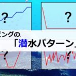 ダイビングの潜水パターンについて【減圧症予防】